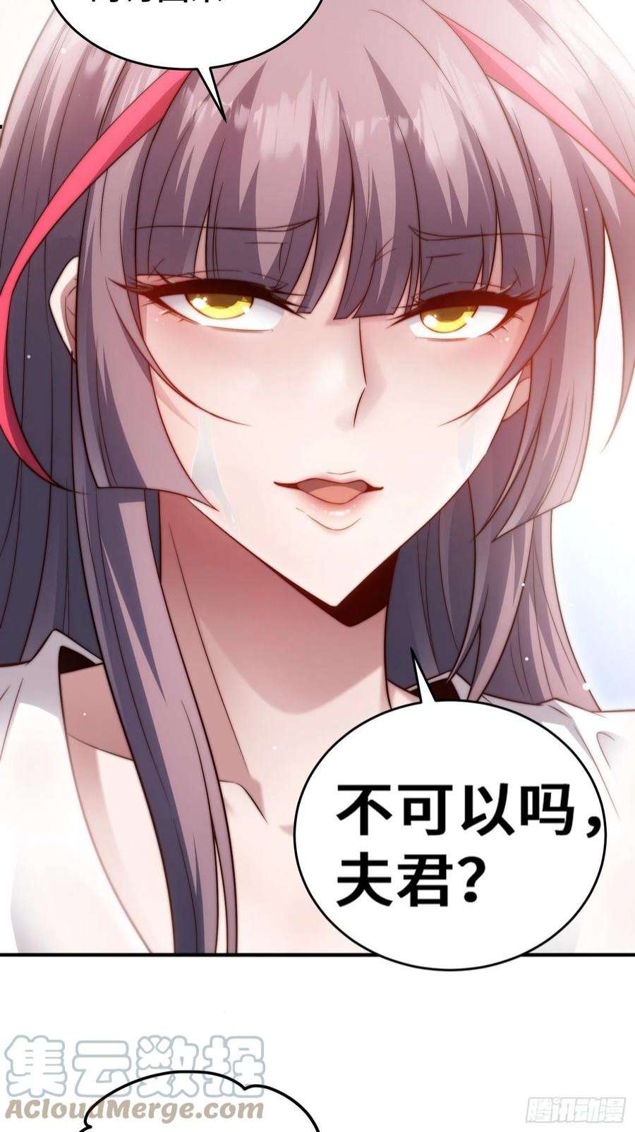 开局就无敌47话 长安，一起洗澡吗？