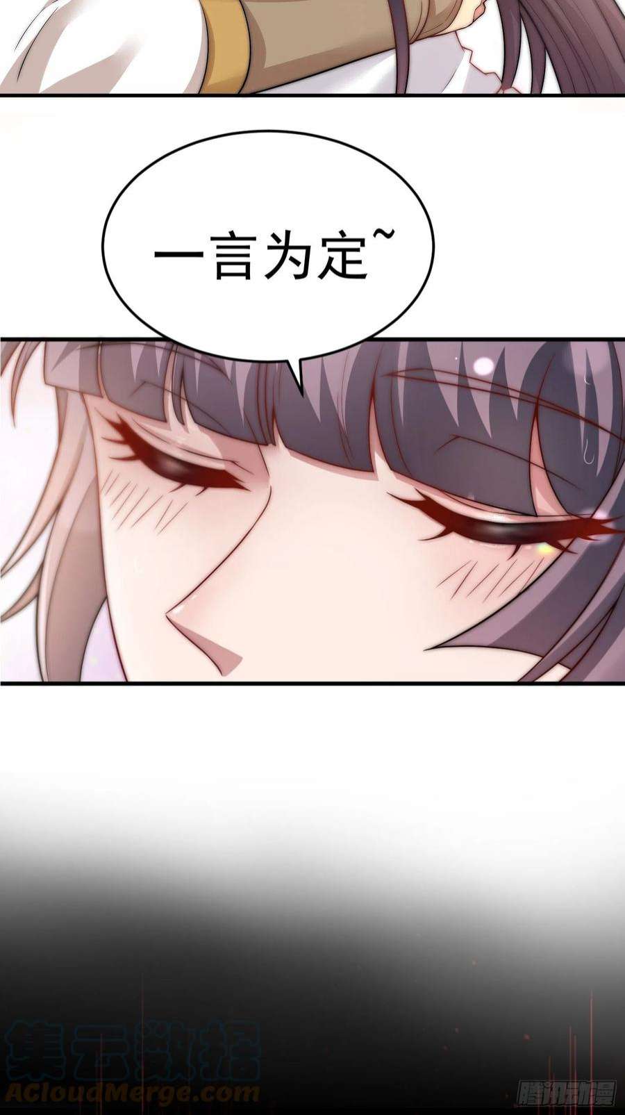 开局就无敌47话 长安，一起洗澡吗？