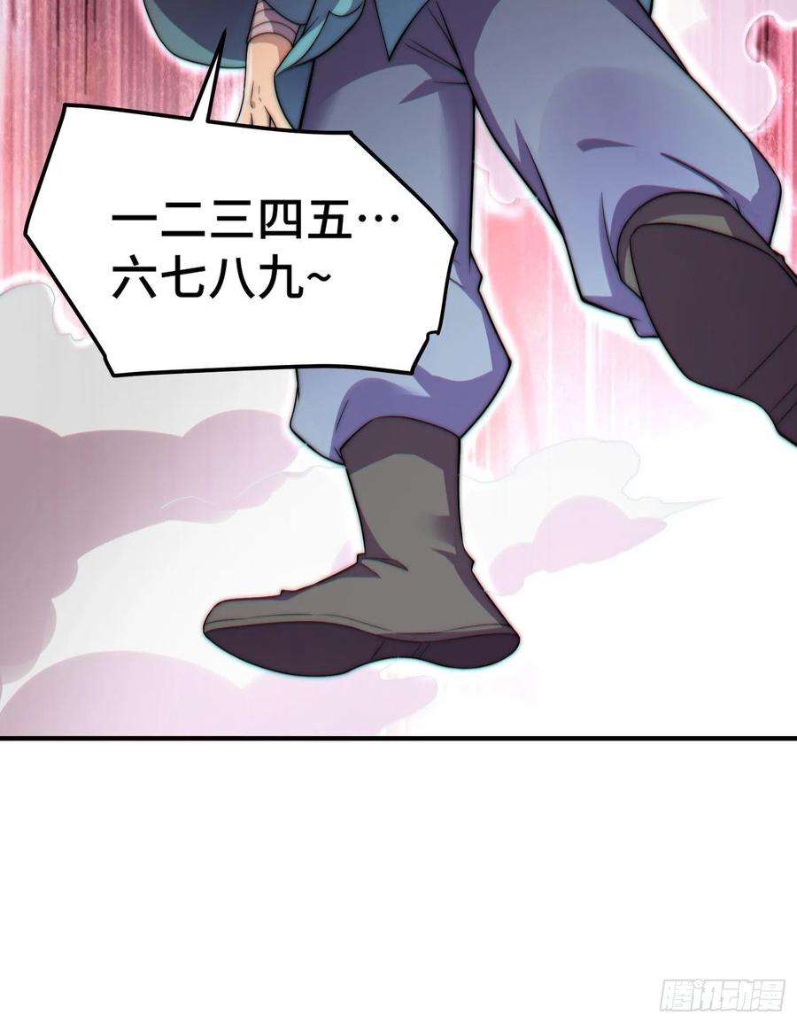 开局就无敌47话 长安，一起洗澡吗？