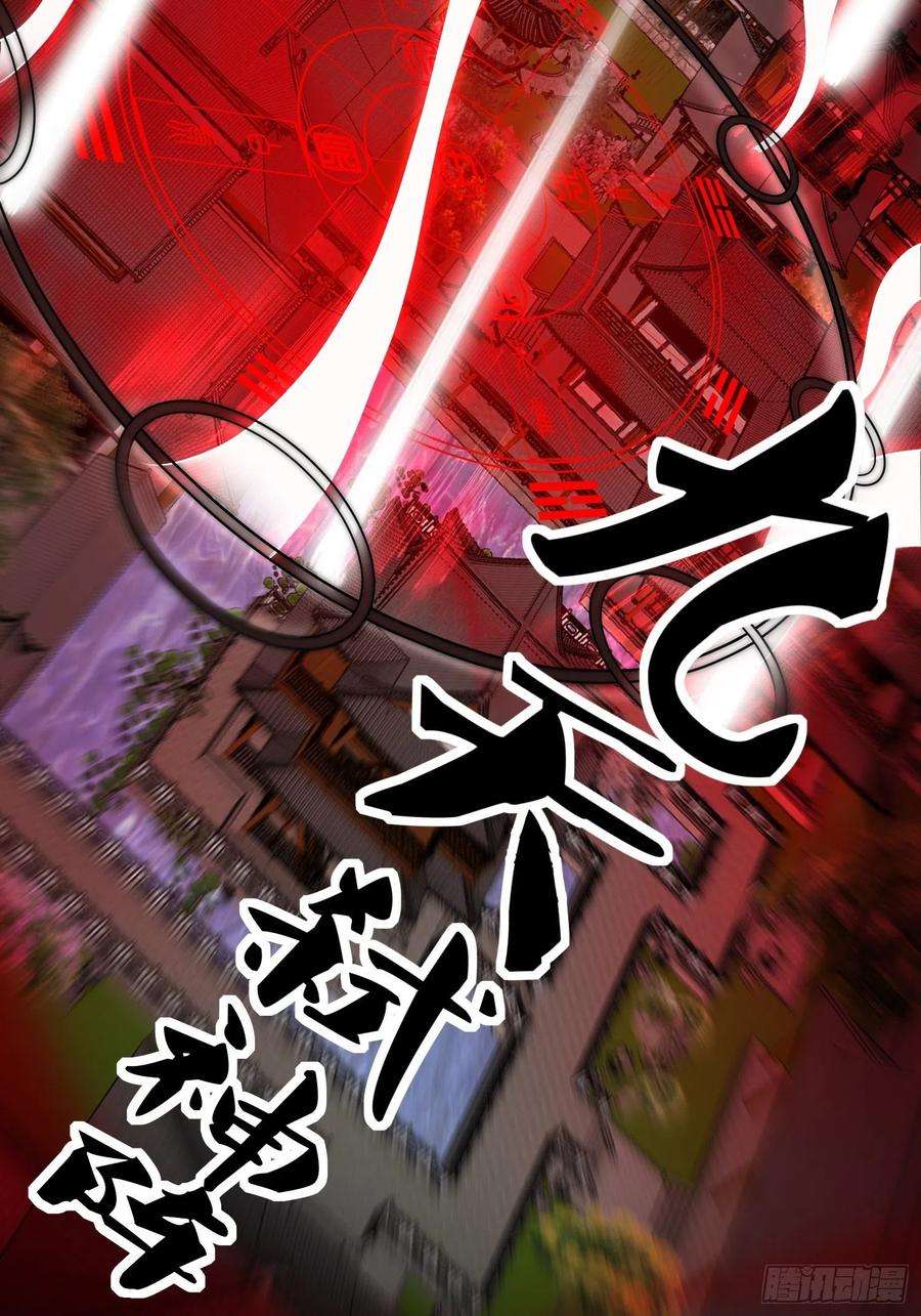 开局就无敌47话 长安，一起洗澡吗？