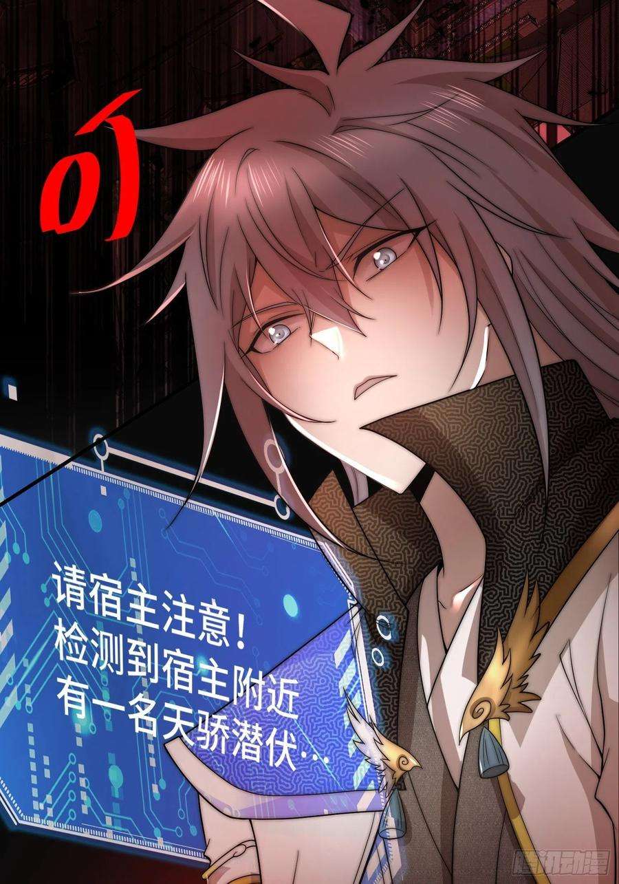 开局就无敌47话 长安，一起洗澡吗？