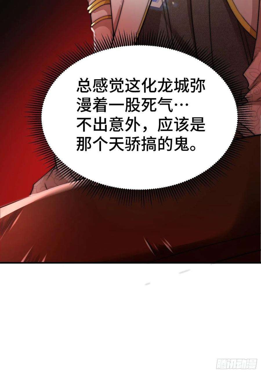 开局就无敌47话 长安，一起洗澡吗？