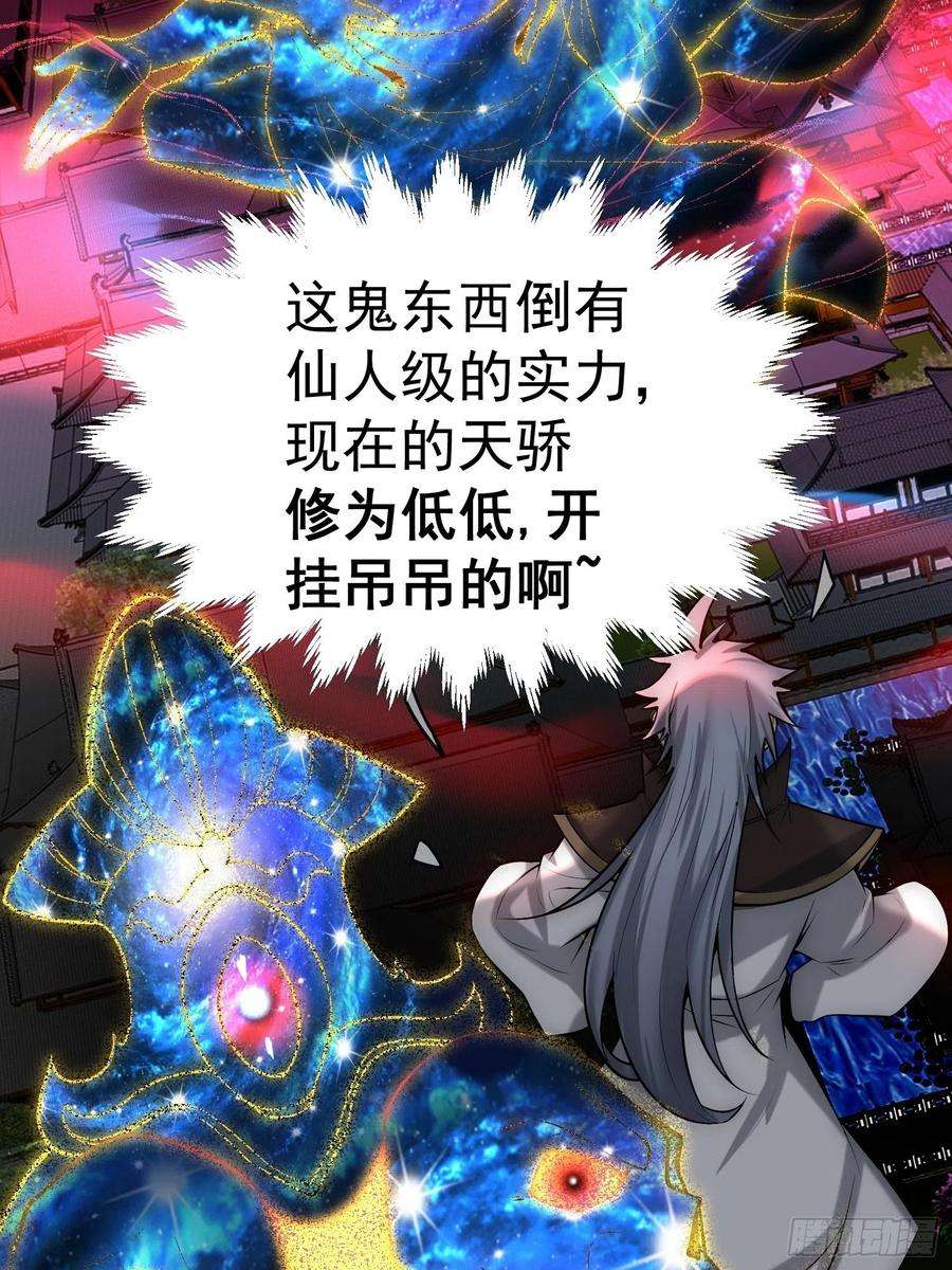 开局就无敌47话 长安，一起洗澡吗？