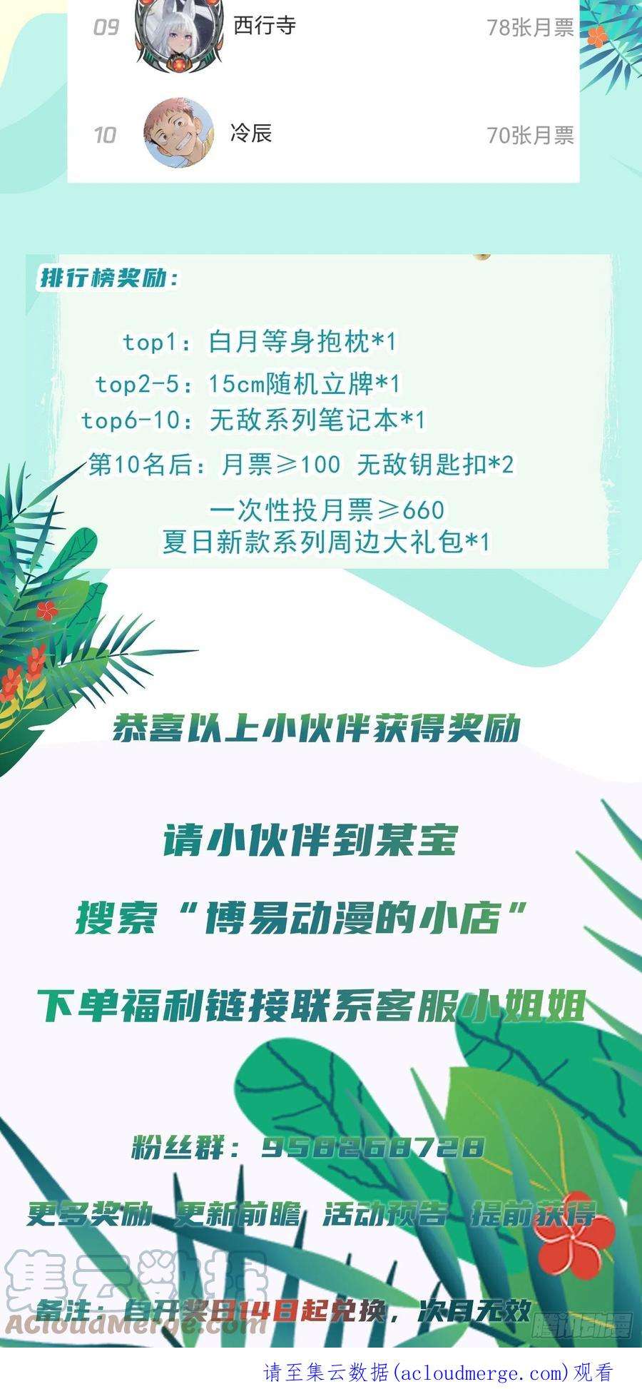 开局就无敌47话 长安，一起洗澡吗？