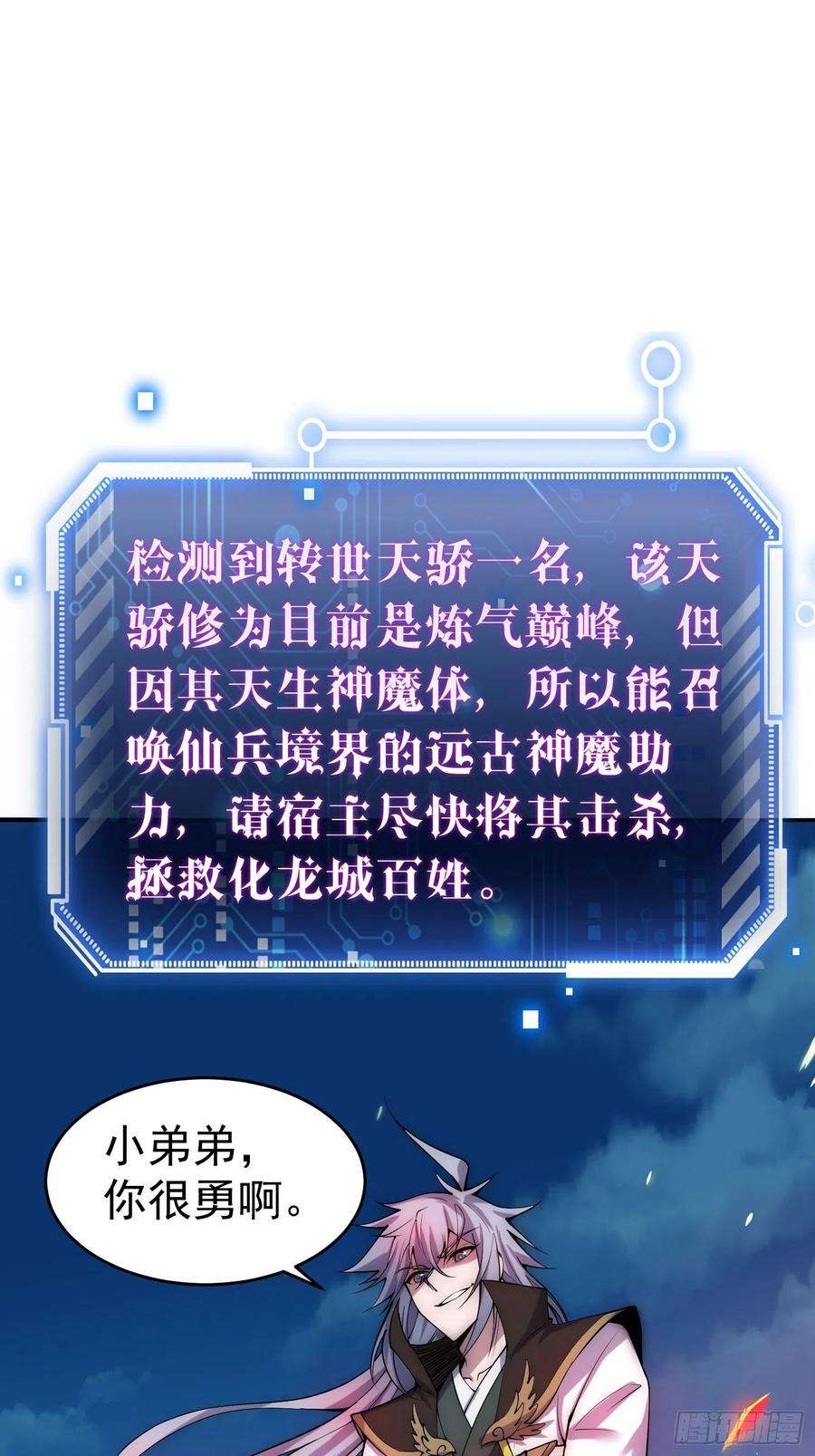 开局就无敌48话 恶霸陈长安！