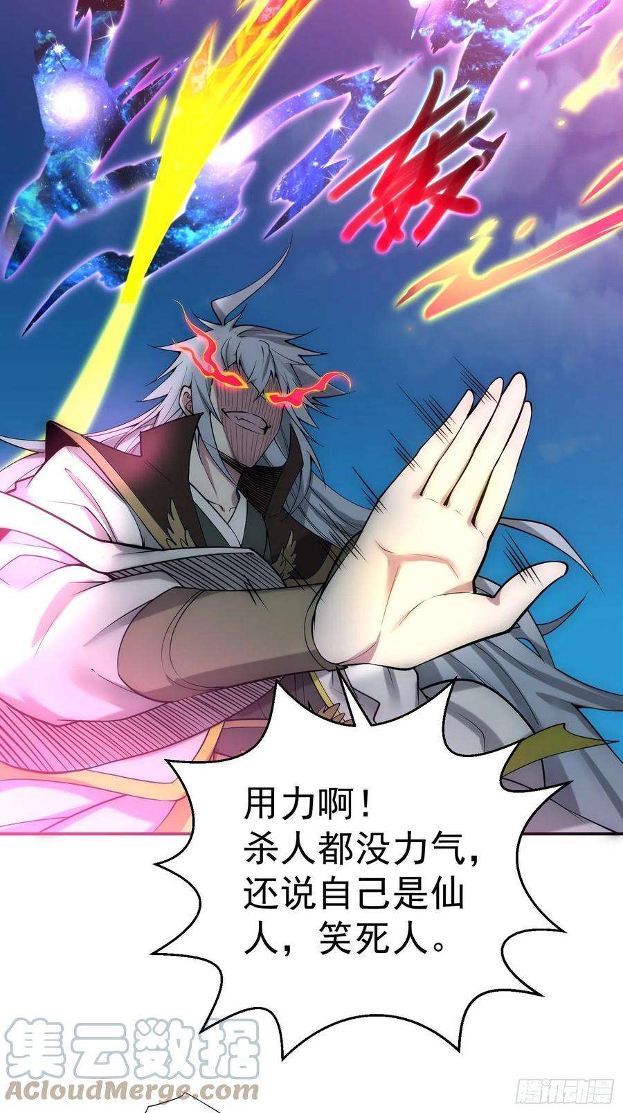 开局就无敌48话 恶霸陈长安！