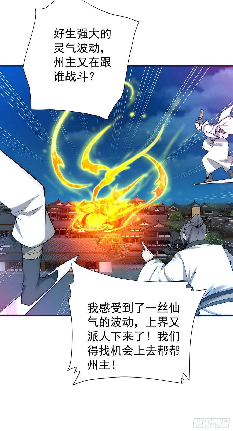 开局就无敌48话 恶霸陈长安！