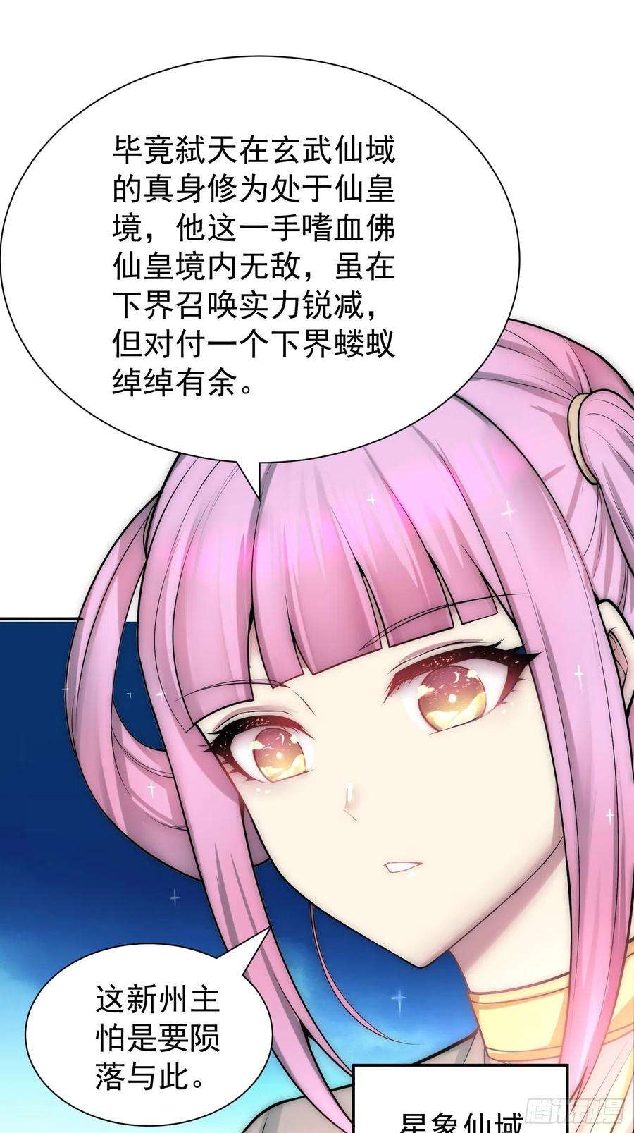 开局就无敌48话 恶霸陈长安！