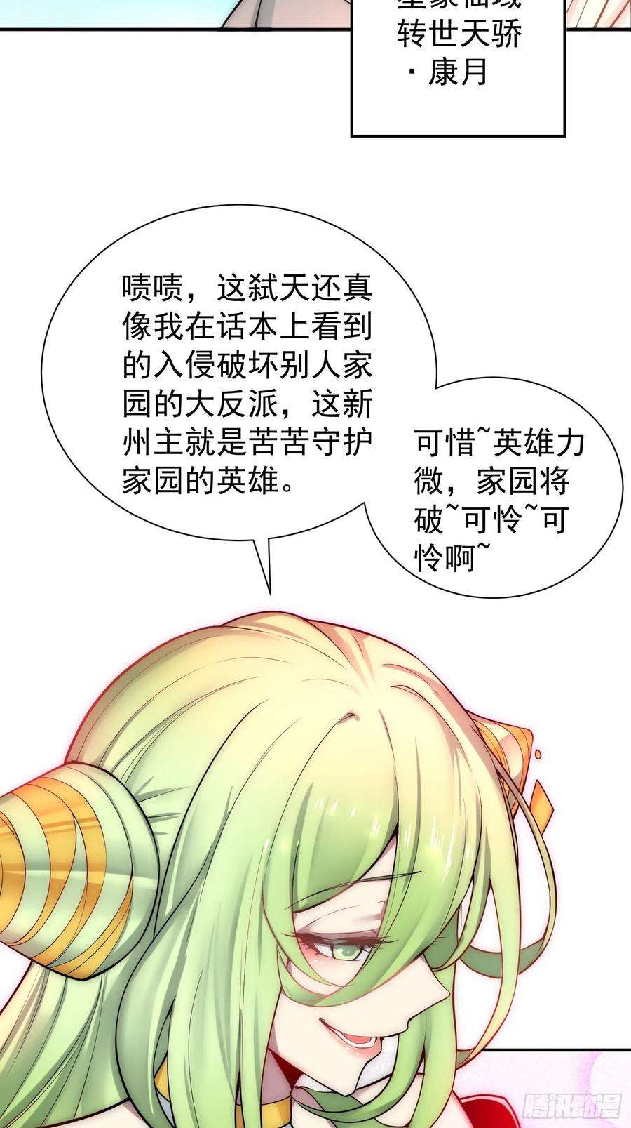 开局就无敌48话 恶霸陈长安！