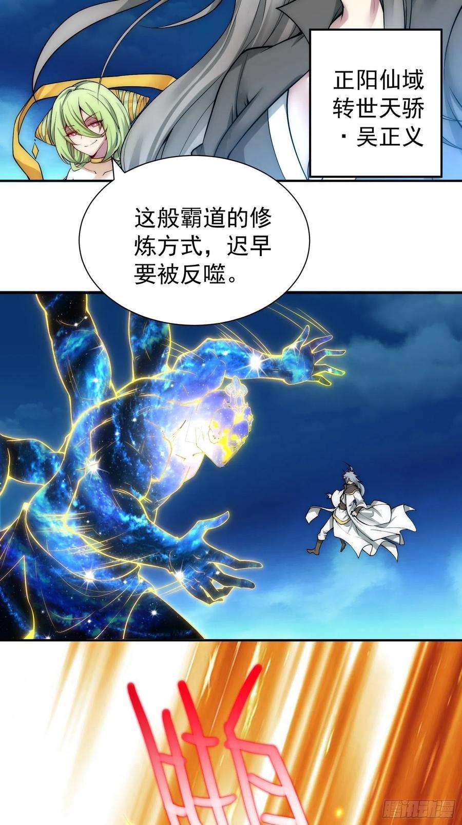 开局就无敌48话 恶霸陈长安！