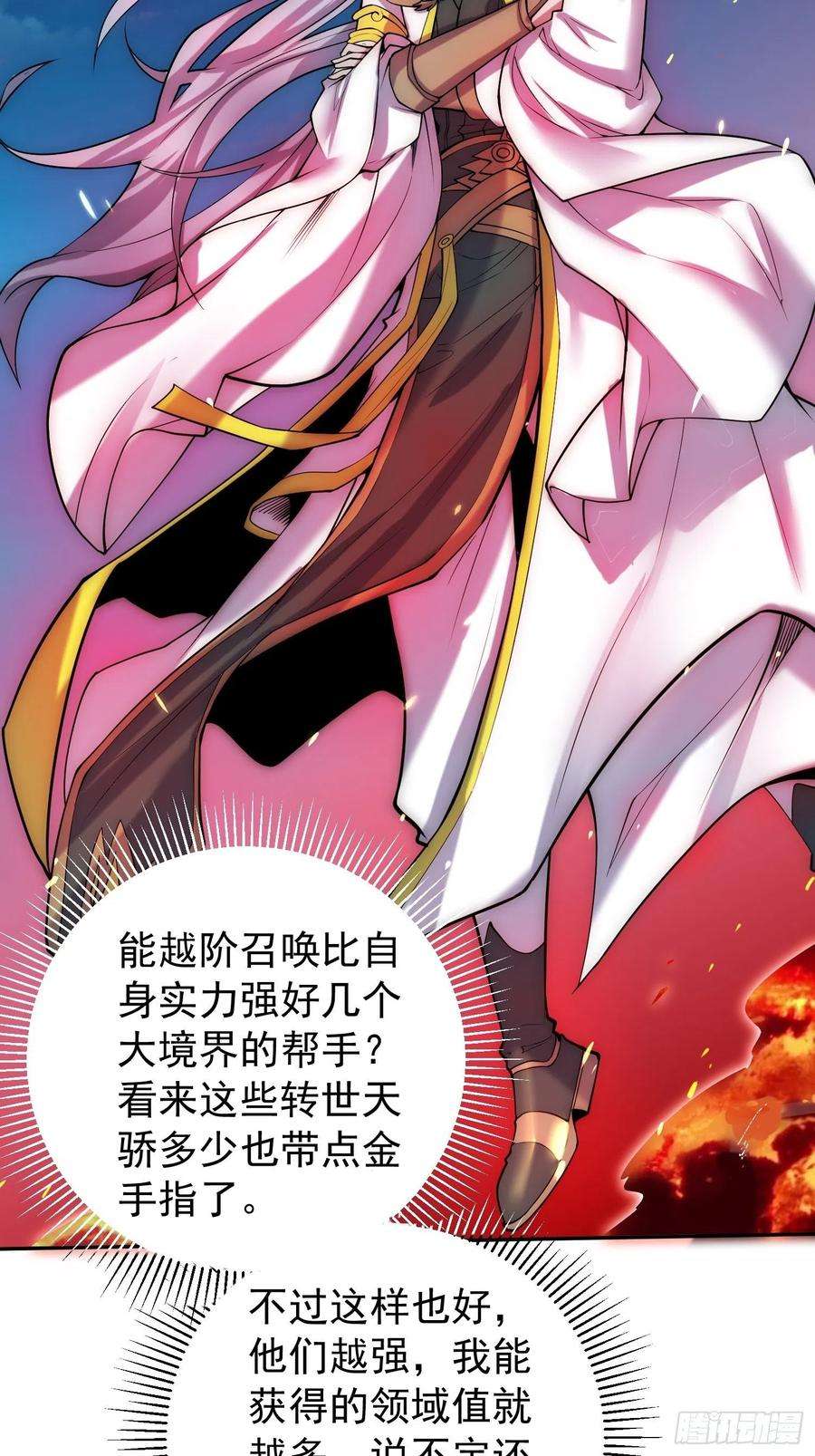 开局就无敌48话 恶霸陈长安！