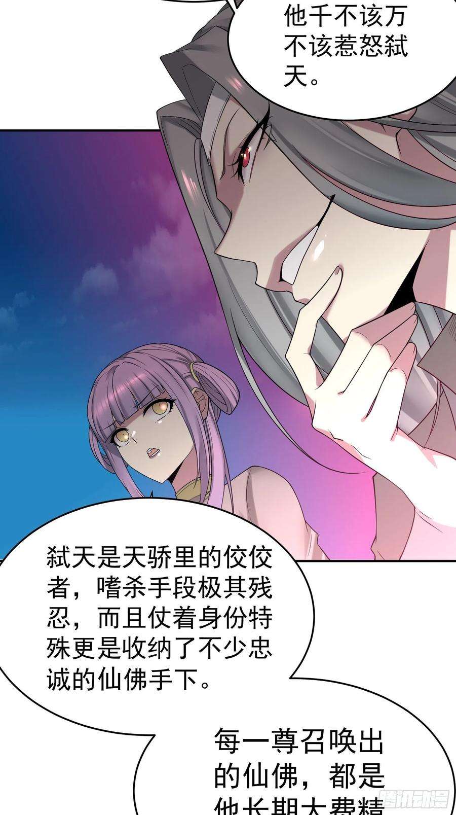 开局就无敌48话 恶霸陈长安！