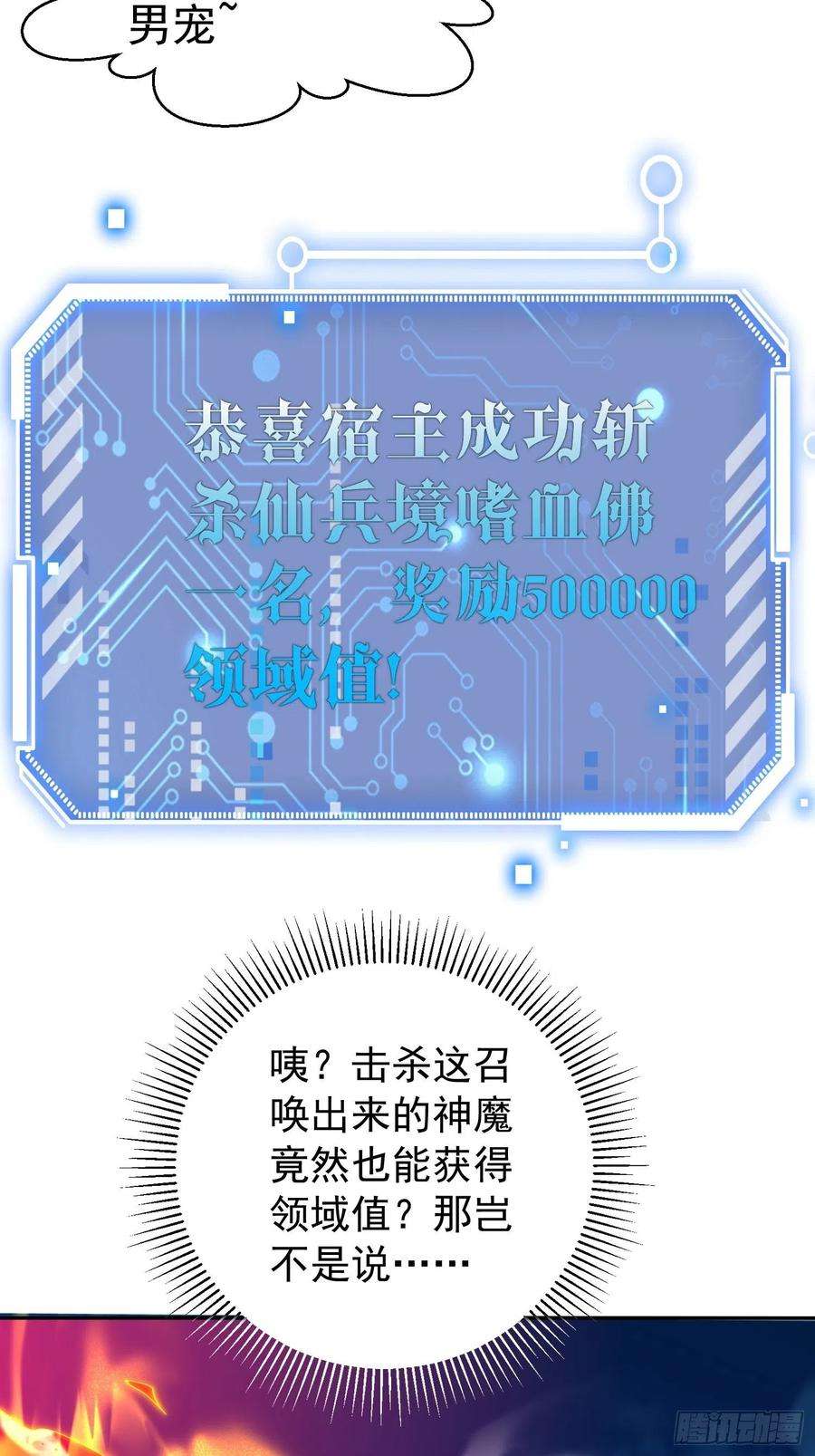 开局就无敌48话 恶霸陈长安！