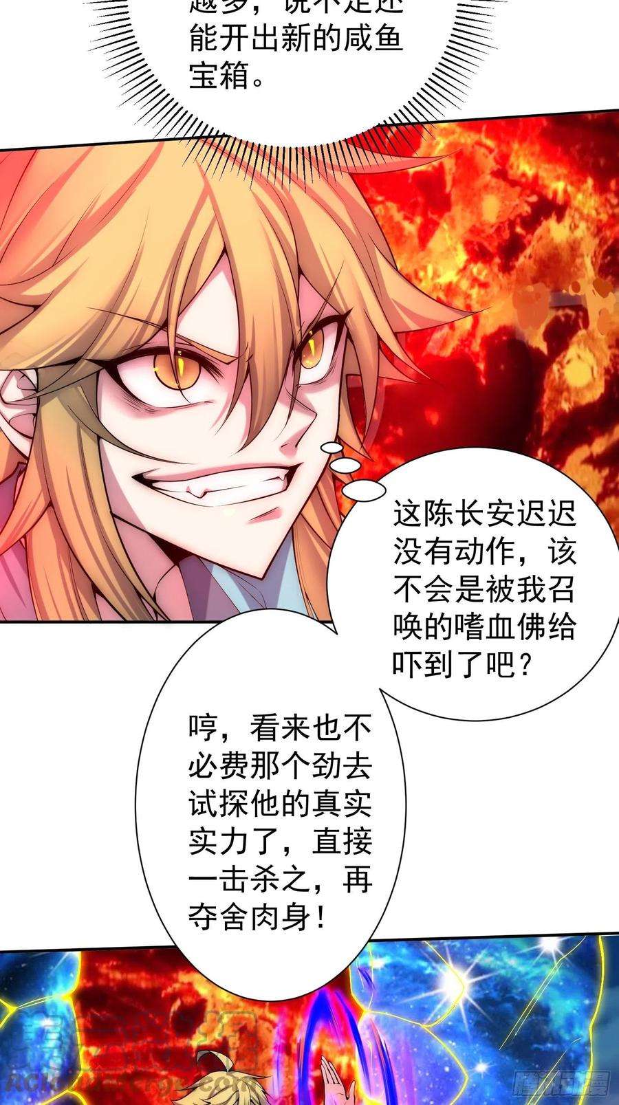 开局就无敌48话 恶霸陈长安！