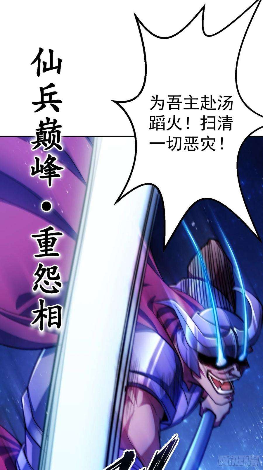 开局就无敌48话 恶霸陈长安！