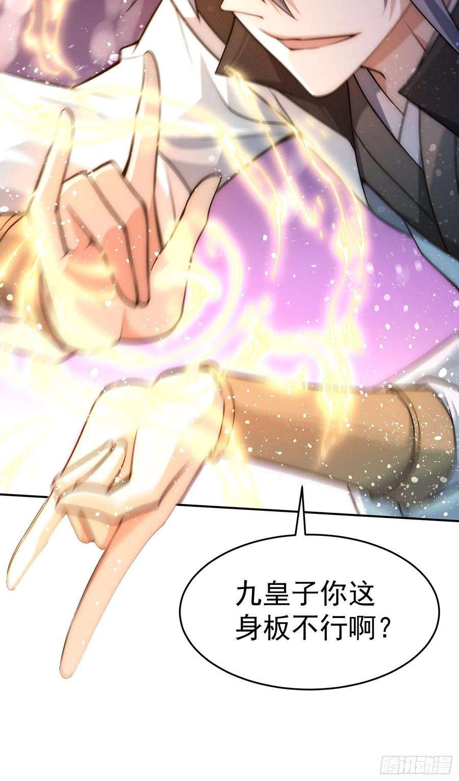 开局就无敌48话 恶霸陈长安！