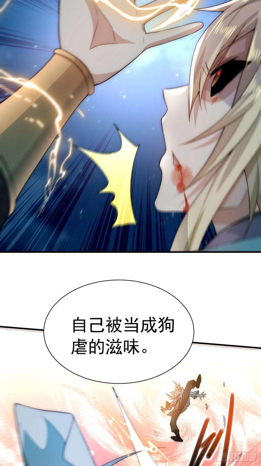 开局就无敌48话 恶霸陈长安！