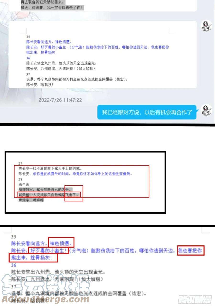 开局就无敌48话 恶霸陈长安！