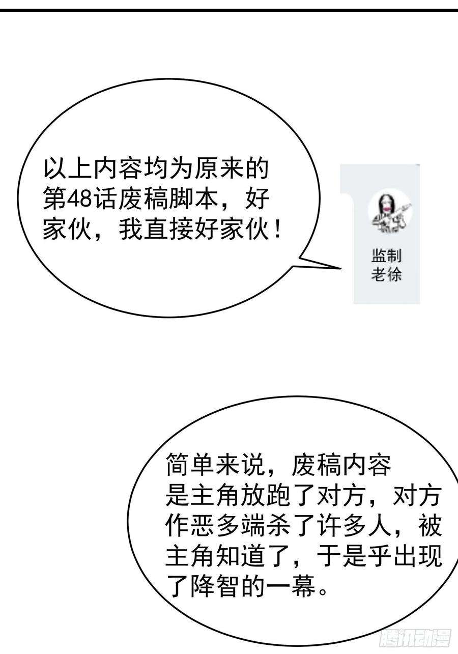 开局就无敌48话 恶霸陈长安！