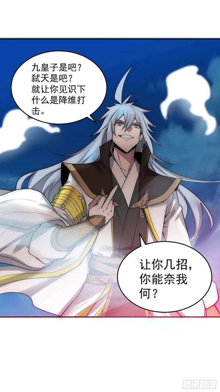 开局就无敌48话 恶霸陈长安！