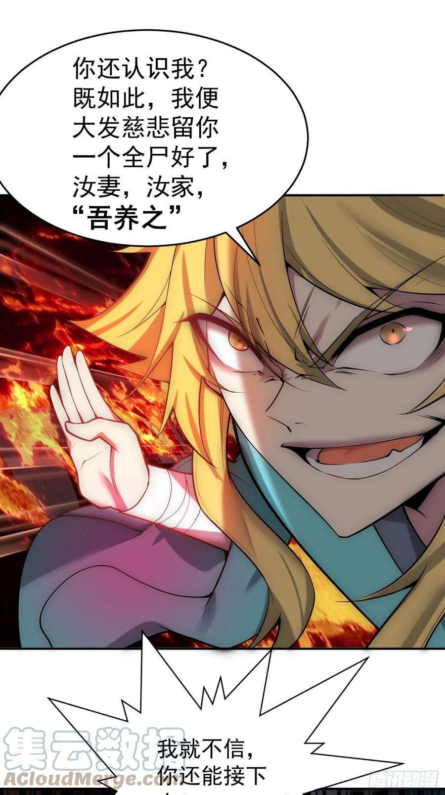 开局就无敌48话 恶霸陈长安！