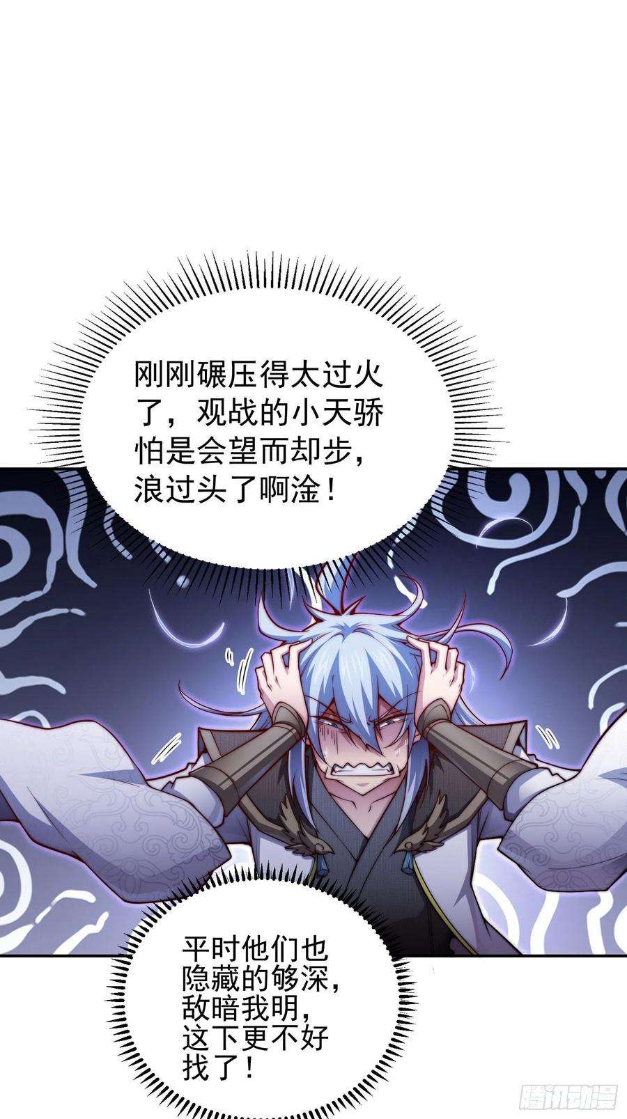 开局就无敌49话 美人计