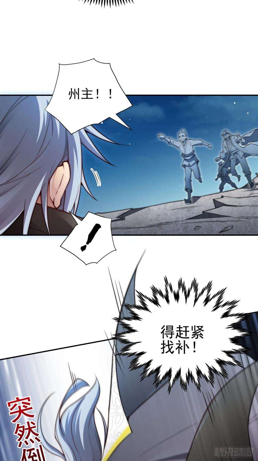开局就无敌49话 美人计