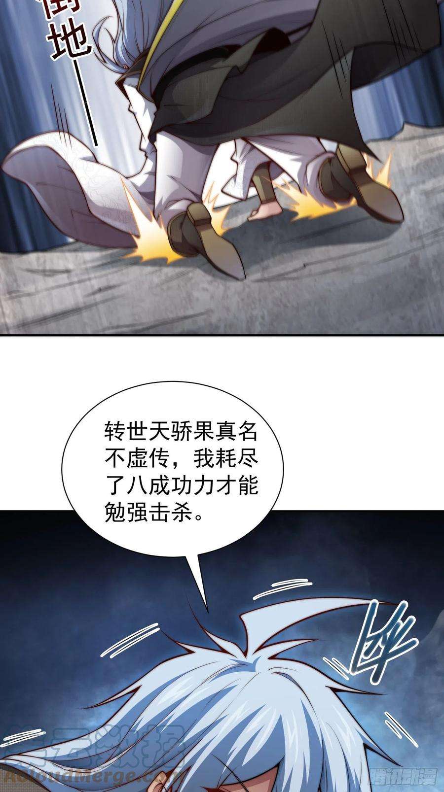 开局就无敌49话 美人计