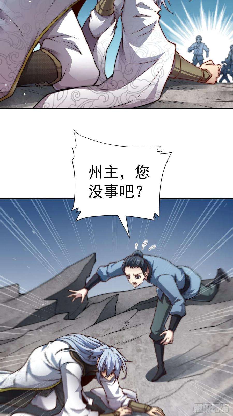 开局就无敌49话 美人计