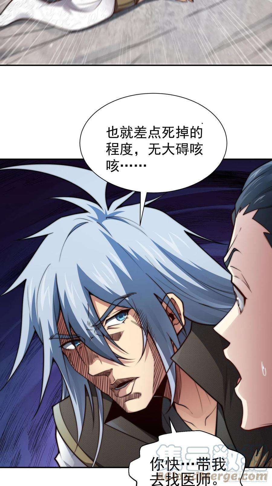 开局就无敌49话 美人计