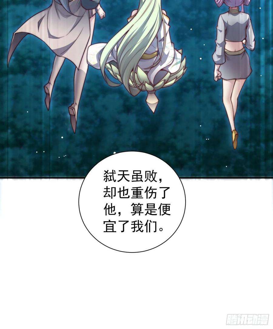 开局就无敌49话 美人计