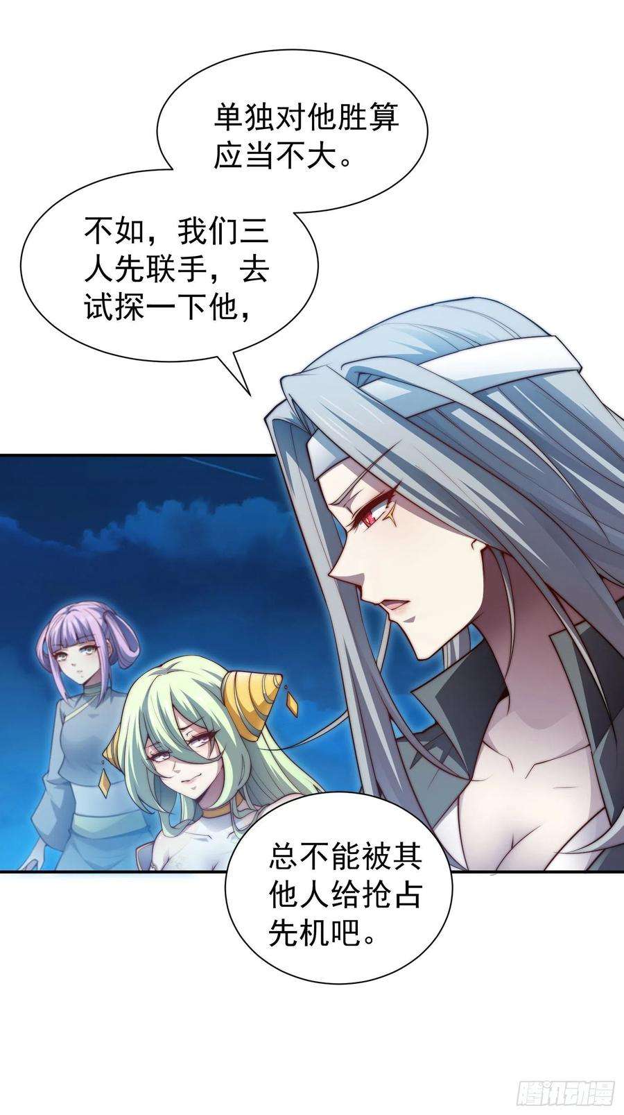 开局就无敌49话 美人计