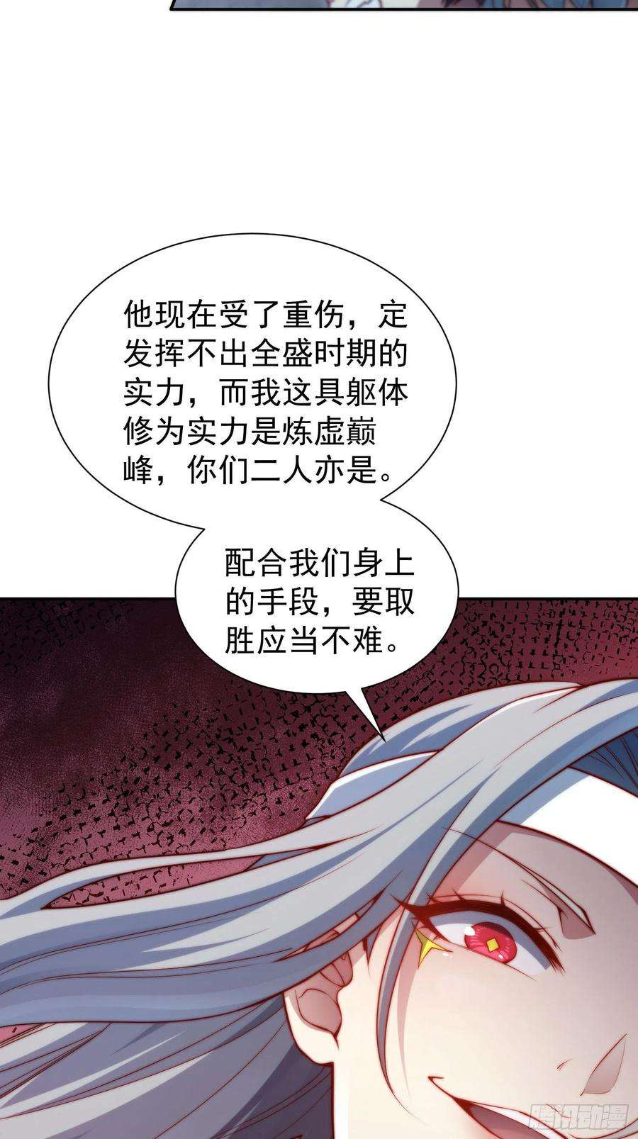 开局就无敌49话 美人计