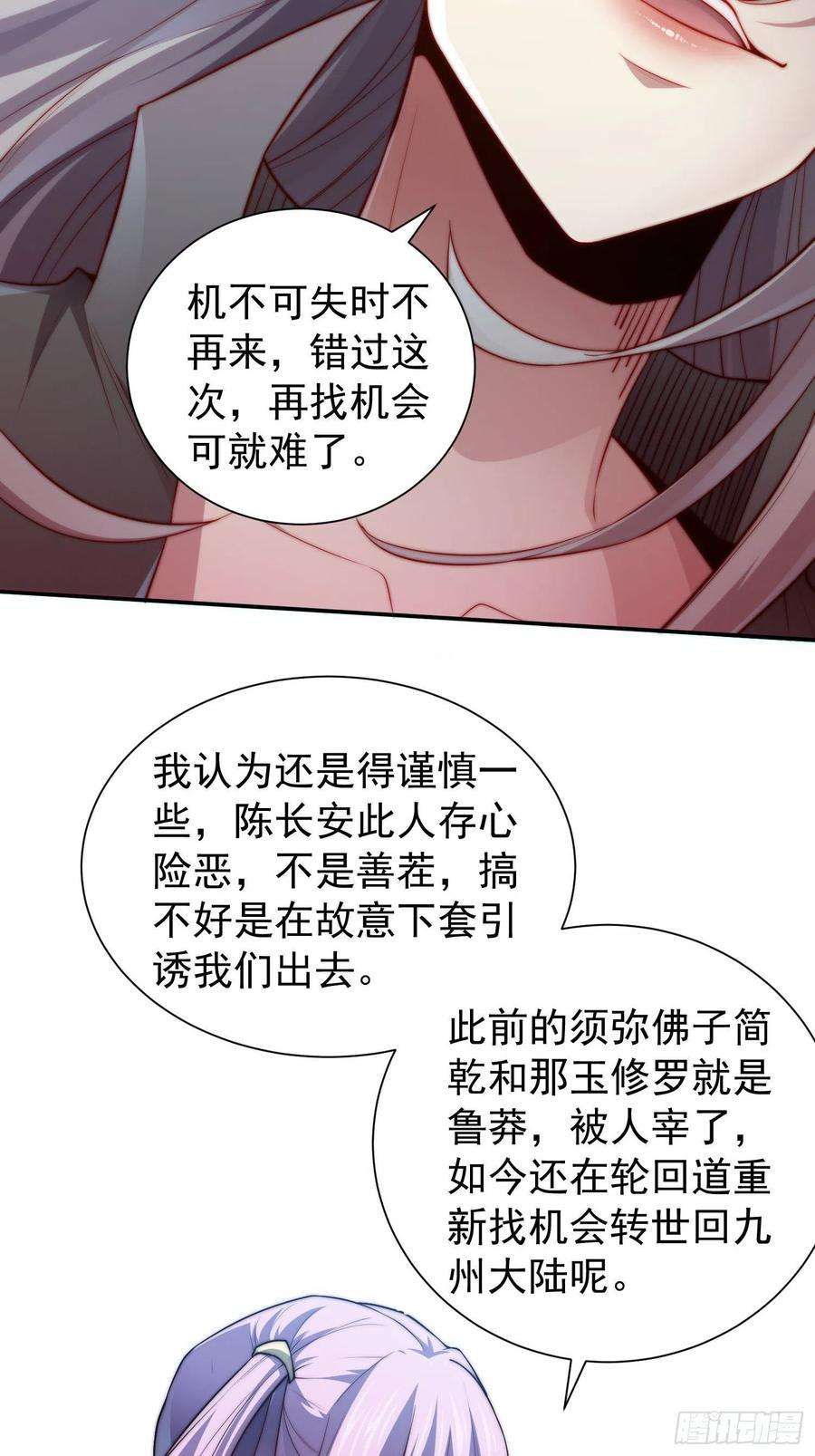 开局就无敌49话 美人计
