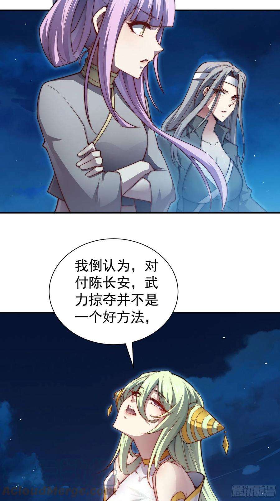 开局就无敌49话 美人计
