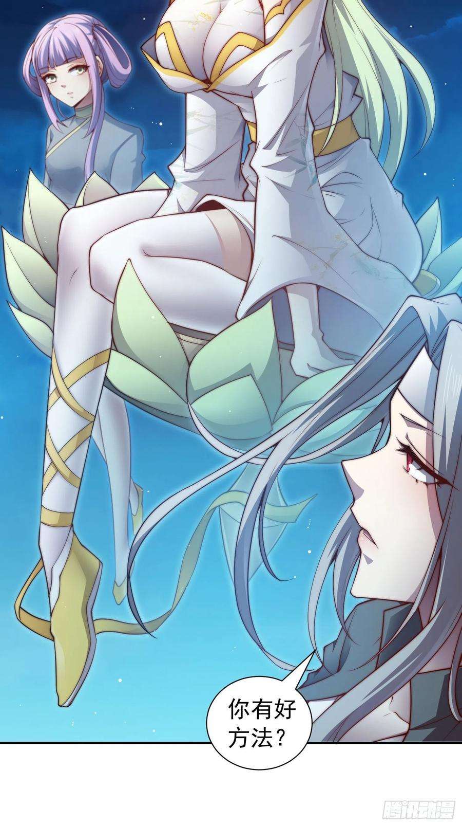 开局就无敌49话 美人计
