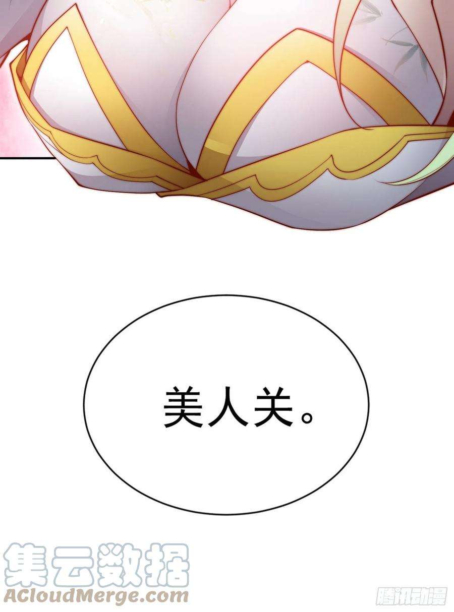 开局就无敌49话 美人计