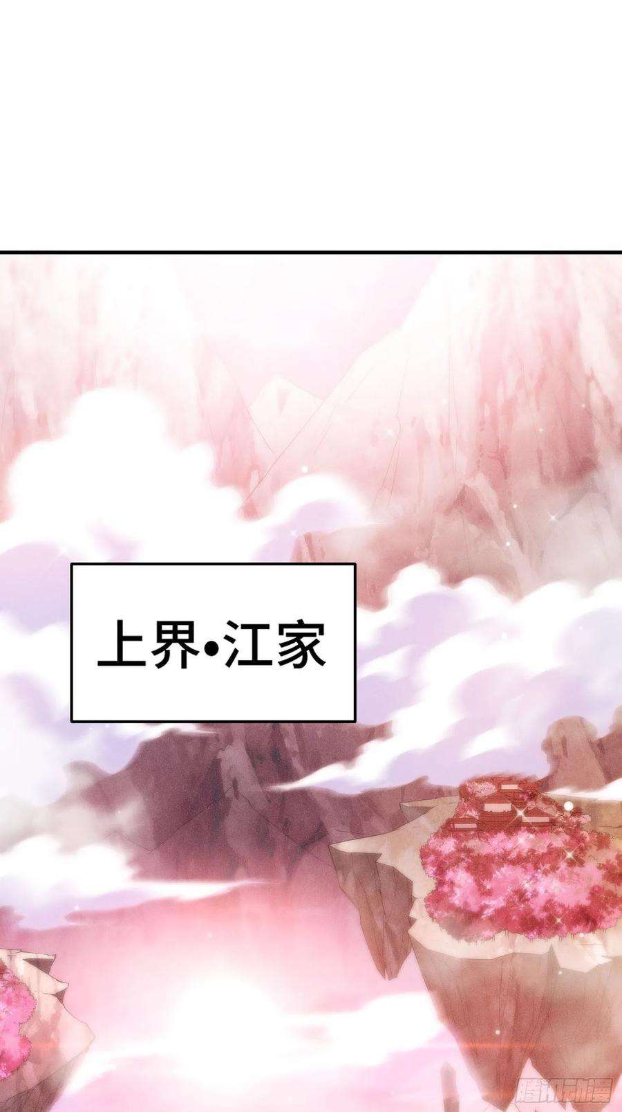 开局就无敌49话 美人计