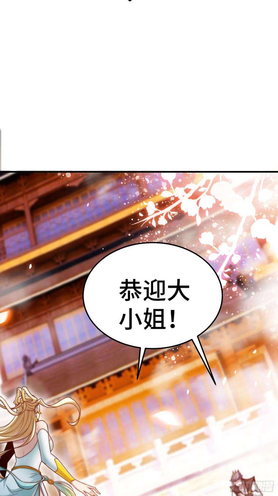 开局就无敌49话 美人计