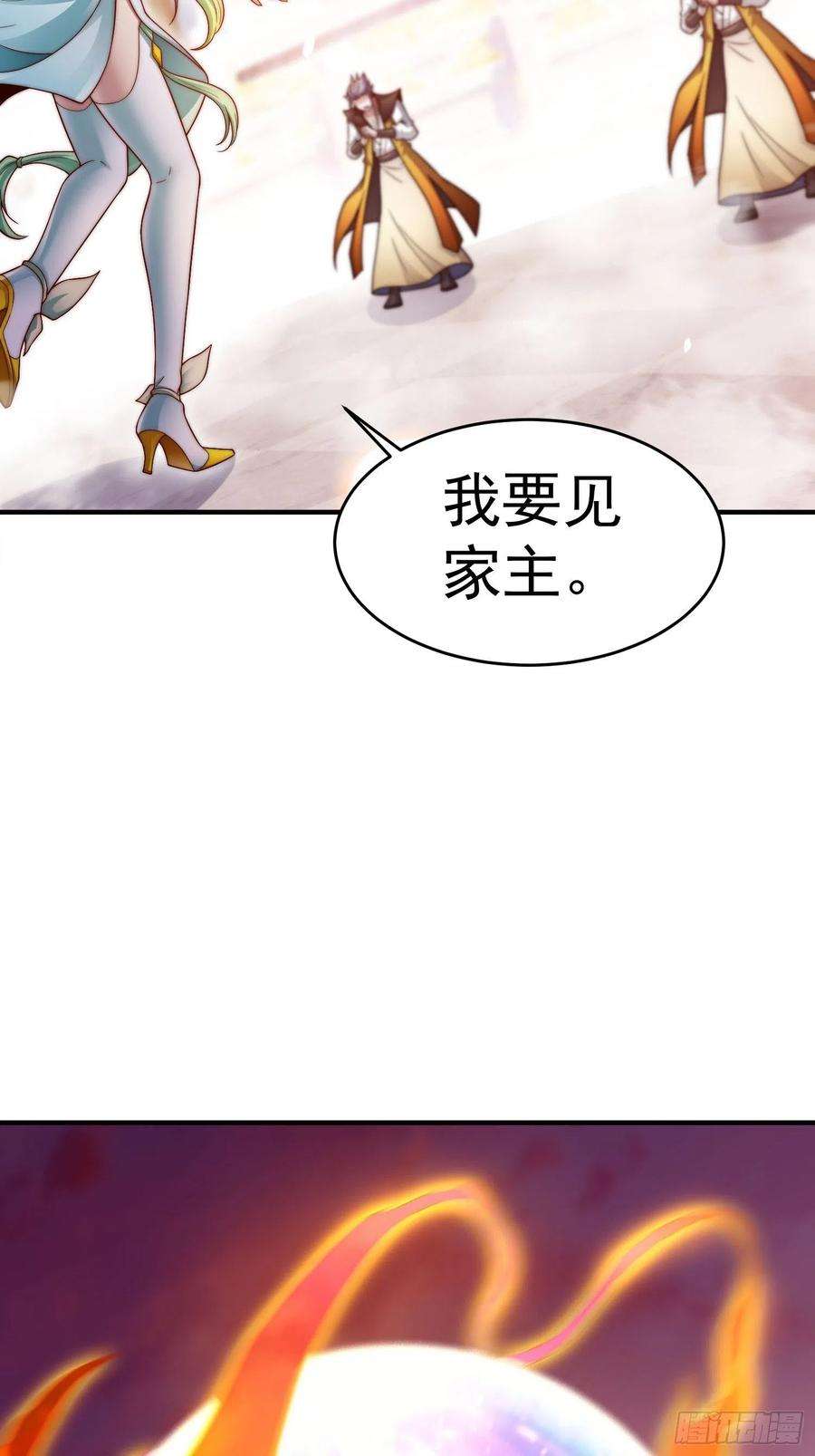 开局就无敌49话 美人计