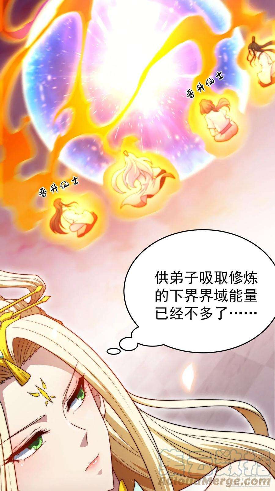 开局就无敌49话 美人计