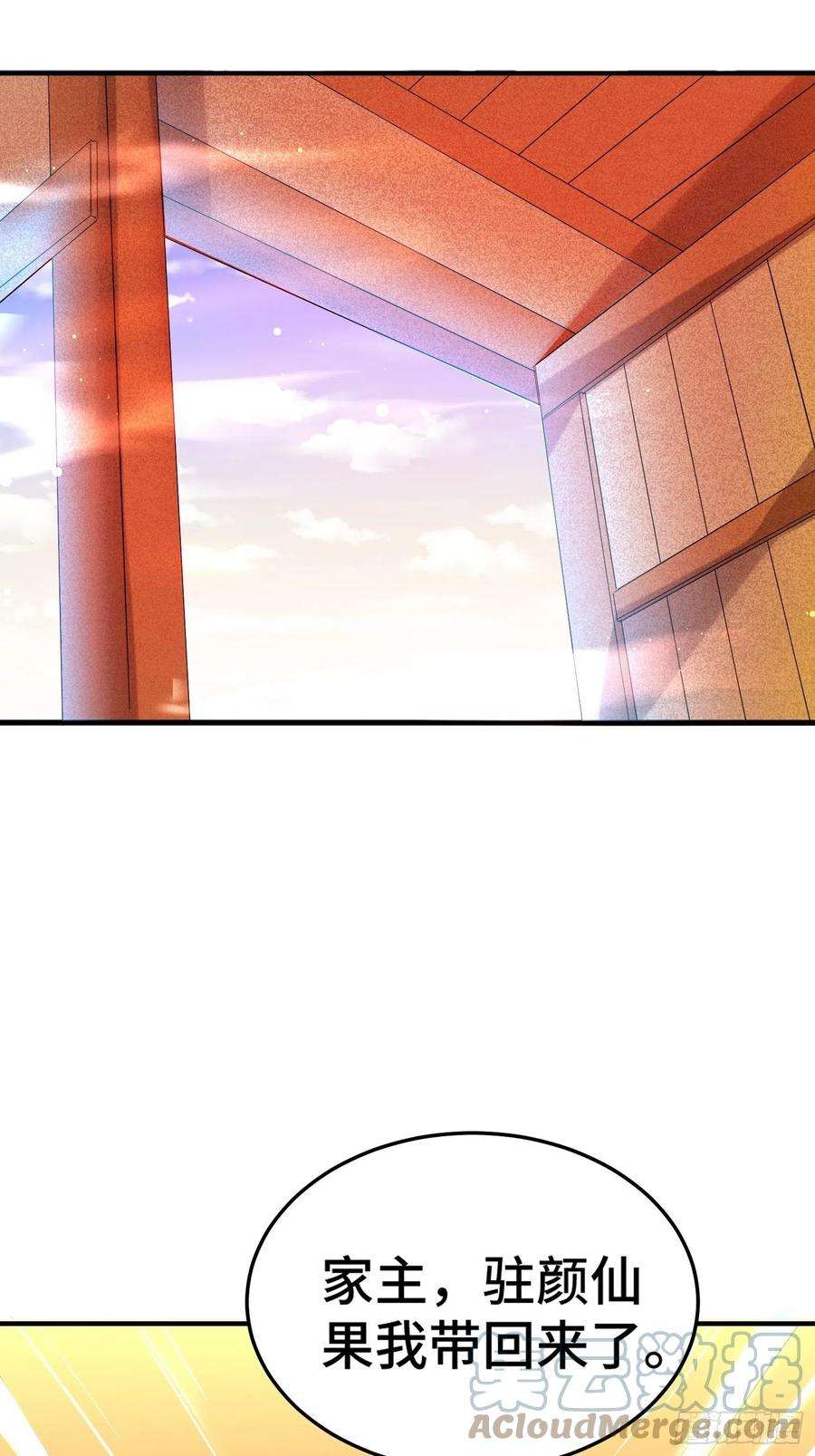 开局就无敌49话 美人计