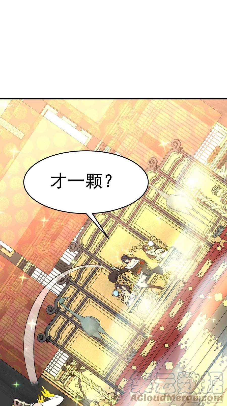 开局就无敌49话 美人计