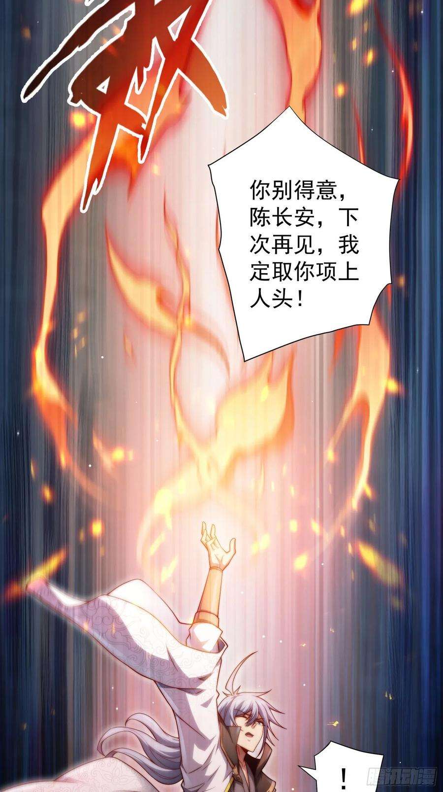 开局就无敌49话 美人计