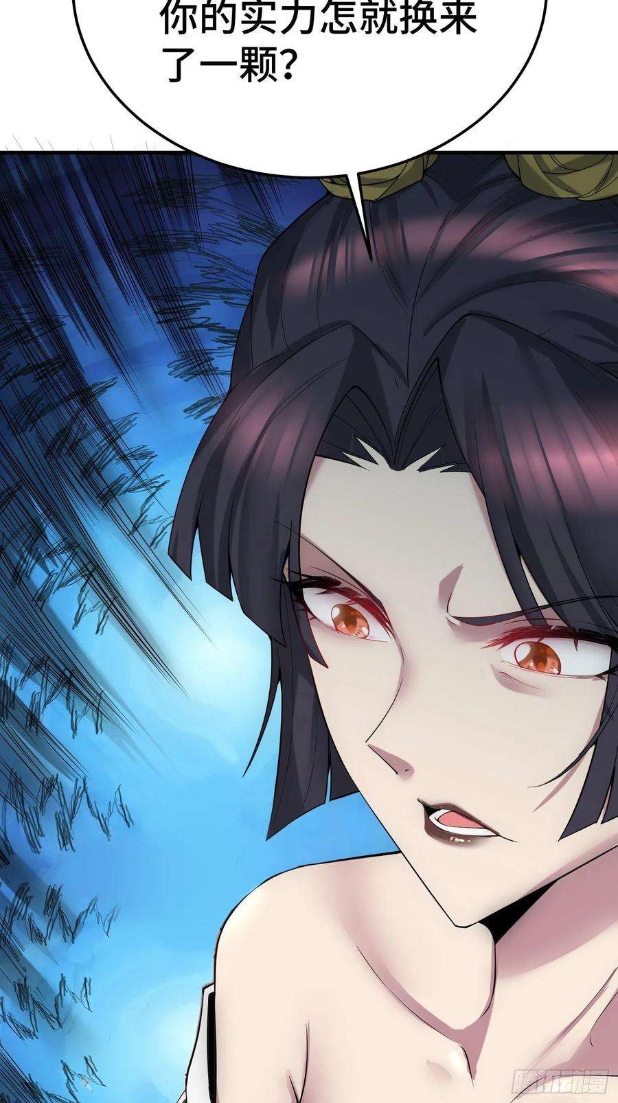 开局就无敌49话 美人计