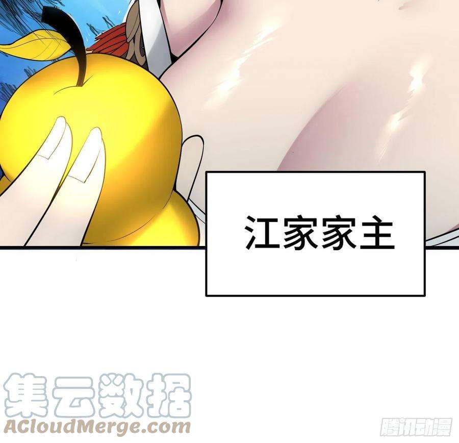 开局就无敌49话 美人计