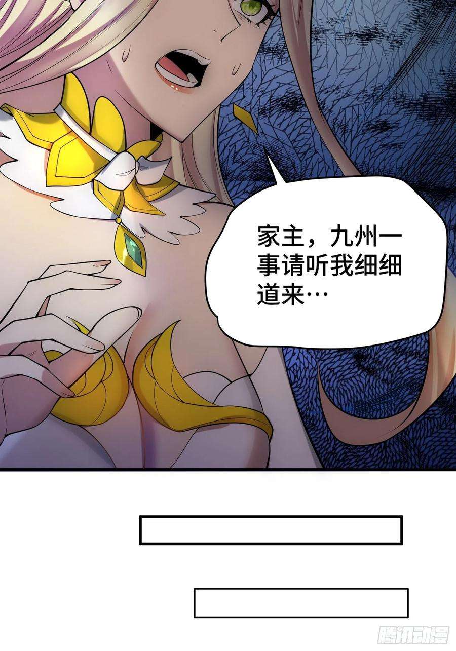 开局就无敌49话 美人计