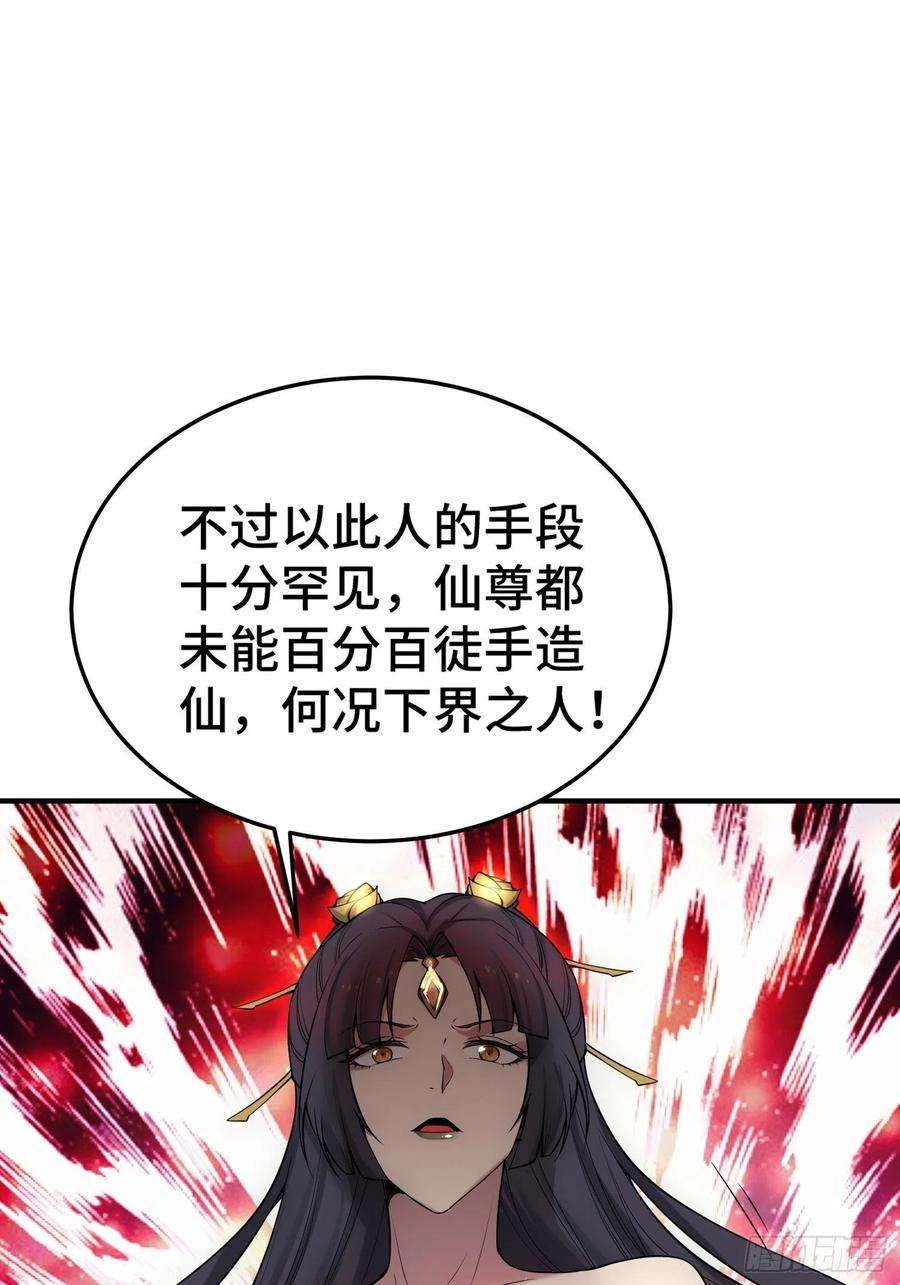 开局就无敌49话 美人计