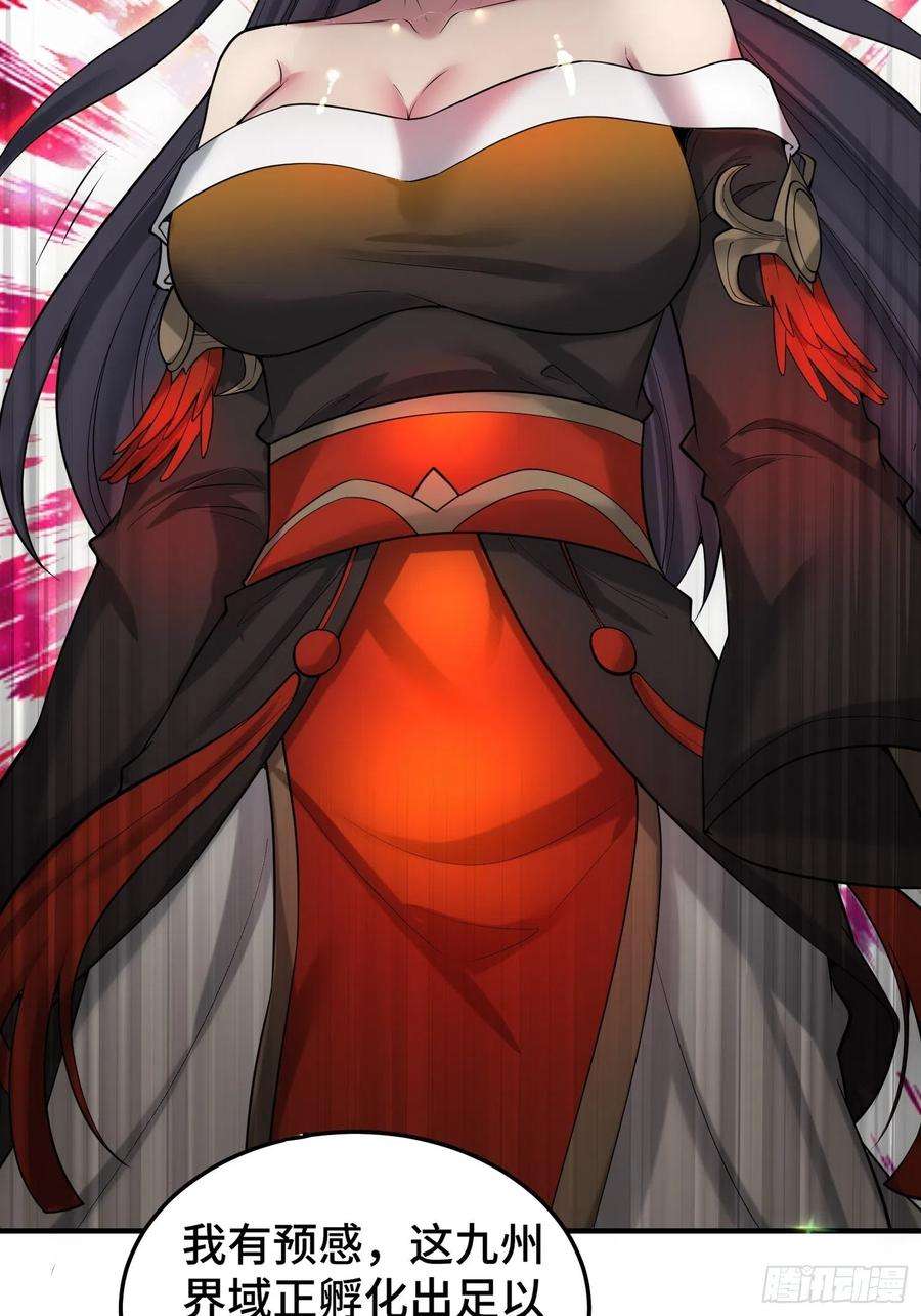 开局就无敌49话 美人计