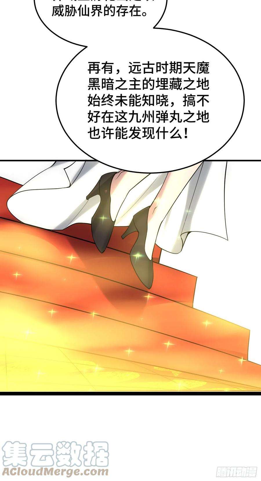 开局就无敌49话 美人计